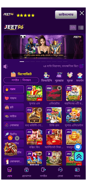 Mobile app download screen